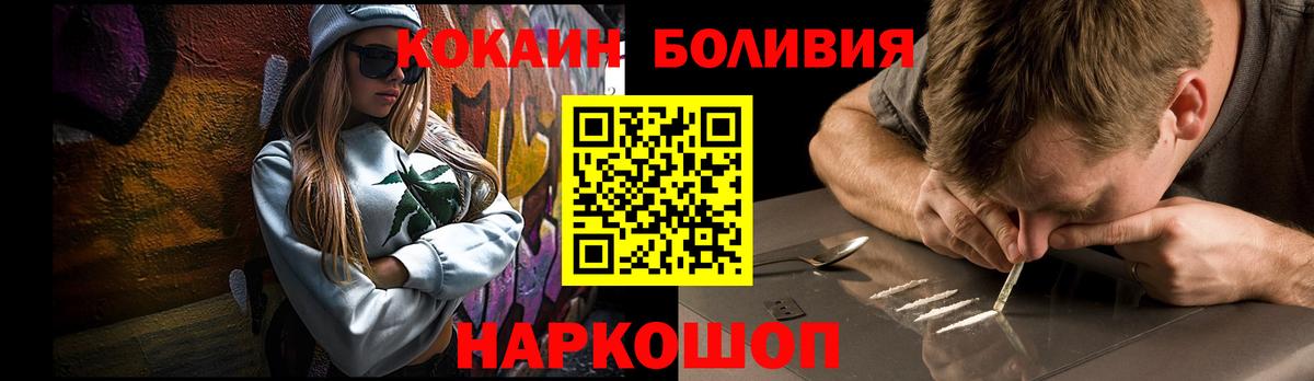Кокаин Перу Советская Гавань