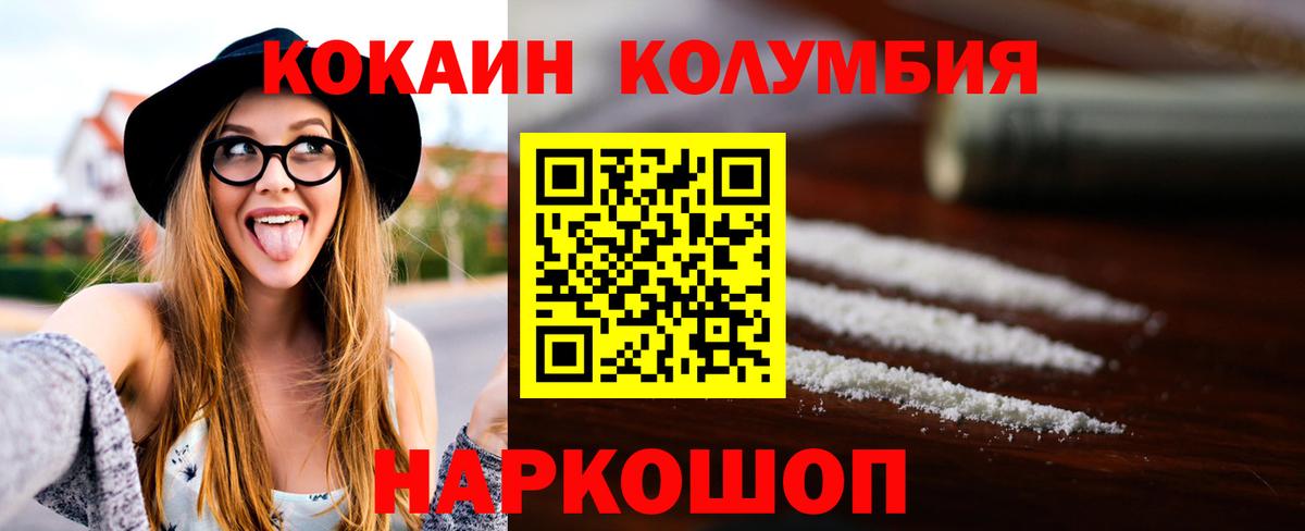 Советская Гавань  Cocaine Боливия  Вход с VPN  Кокаин Перу 