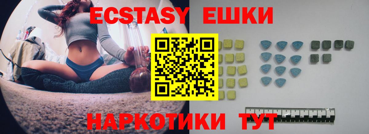 Ecstasy ешки  Ecstasy Philipp Plein  Вход с VPN  Советская Гавань 