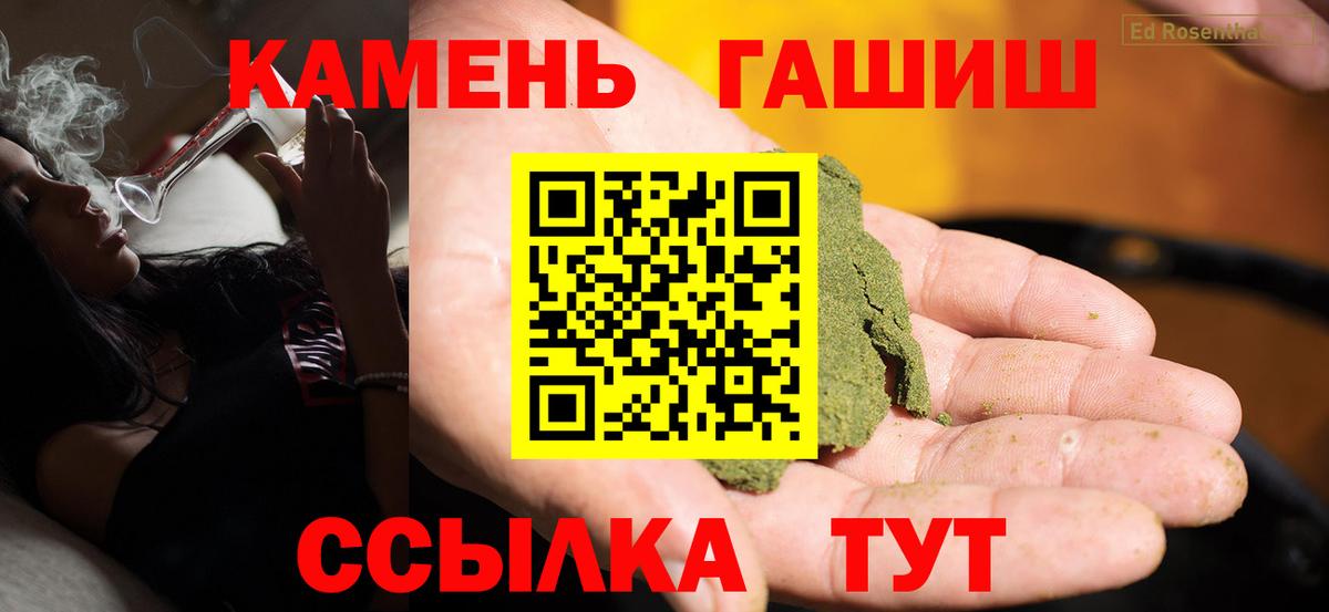 ГАШ ice o lator  ГАШИШ  Вход с VPN  Советская Гавань  ГАШ ice o lator 
