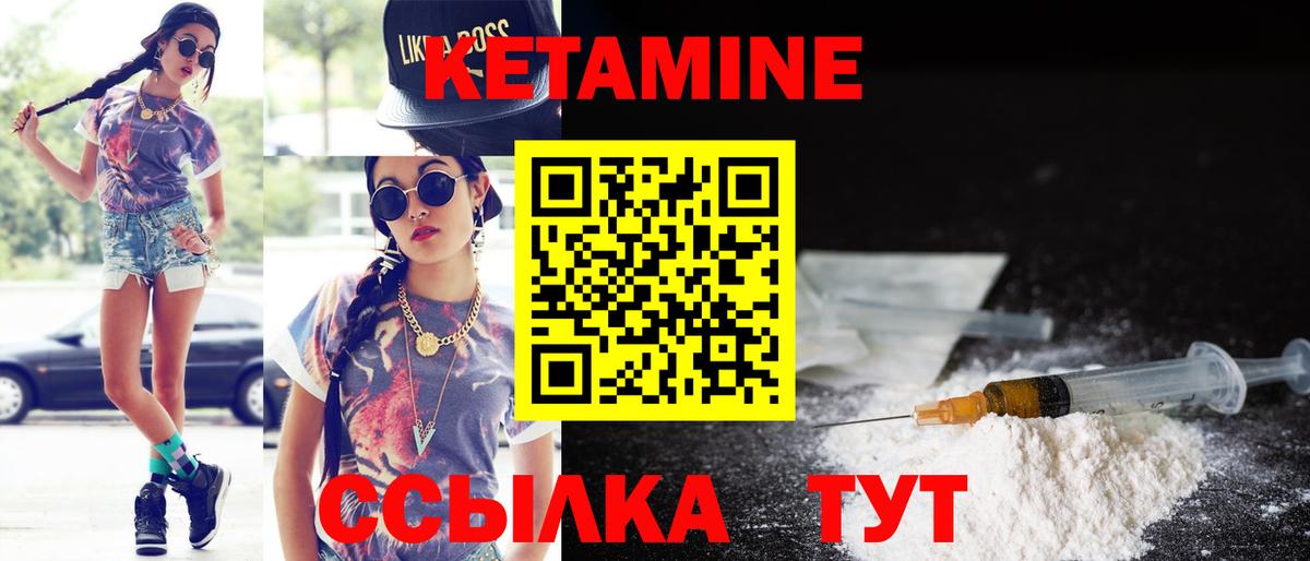 Советская Гавань  Кетамин ketamine  Кетамин VHQ  Вход с VPN 