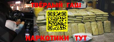 гашишное масло Краснодар