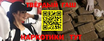 гашишное масло Краснодар