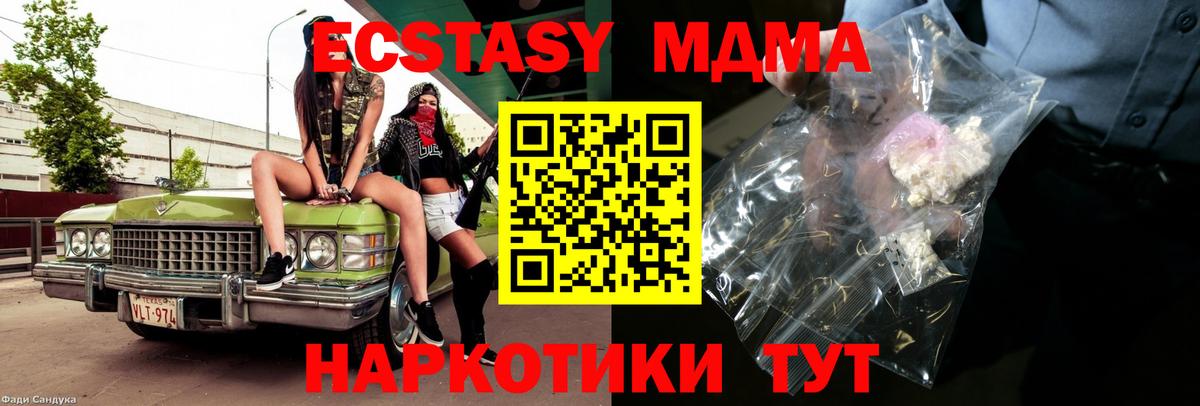 MDMA молли Советская Гавань
