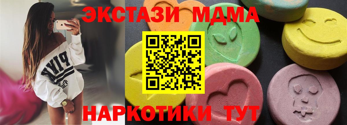 MDMA кристаллы  MDMA crystal  МДМА  Советская Гавань  Вход с VPN 