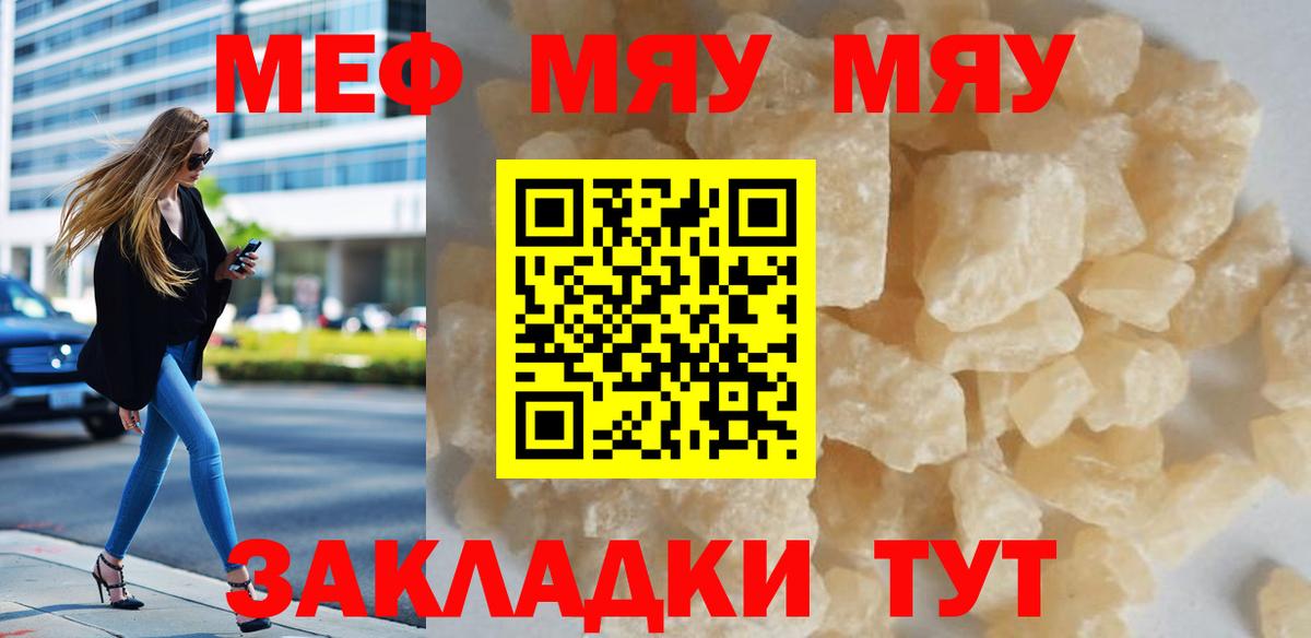Мефедрон mephedrone  Мефедрон  купить наркотики сайты  Советская Гавань  Вход с VPN  Мефедрон кристаллы 