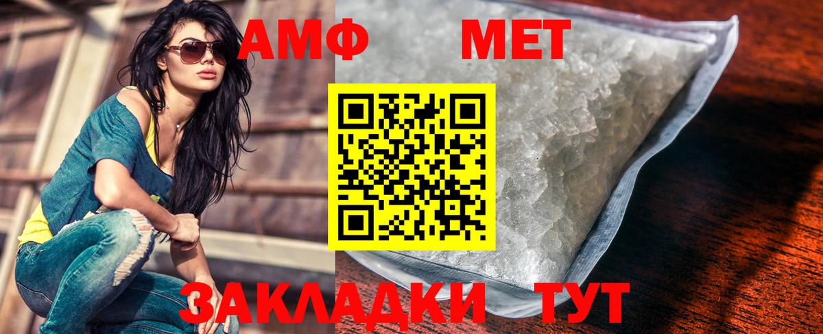 МЕТАМФЕТАМИН пудра Советская Гавань