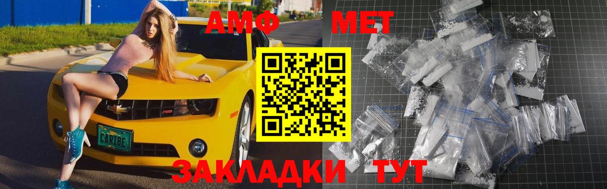 Советская Гавань  Первитин мет  Вход с VPN 
