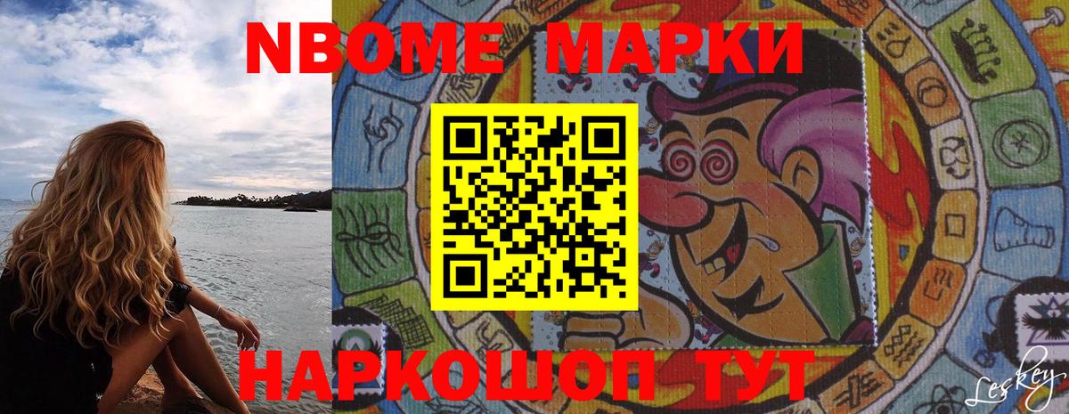 Наркотические марки 1500мкг  Вход с VPN  Наркотические марки 1500мкг  Советская Гавань 