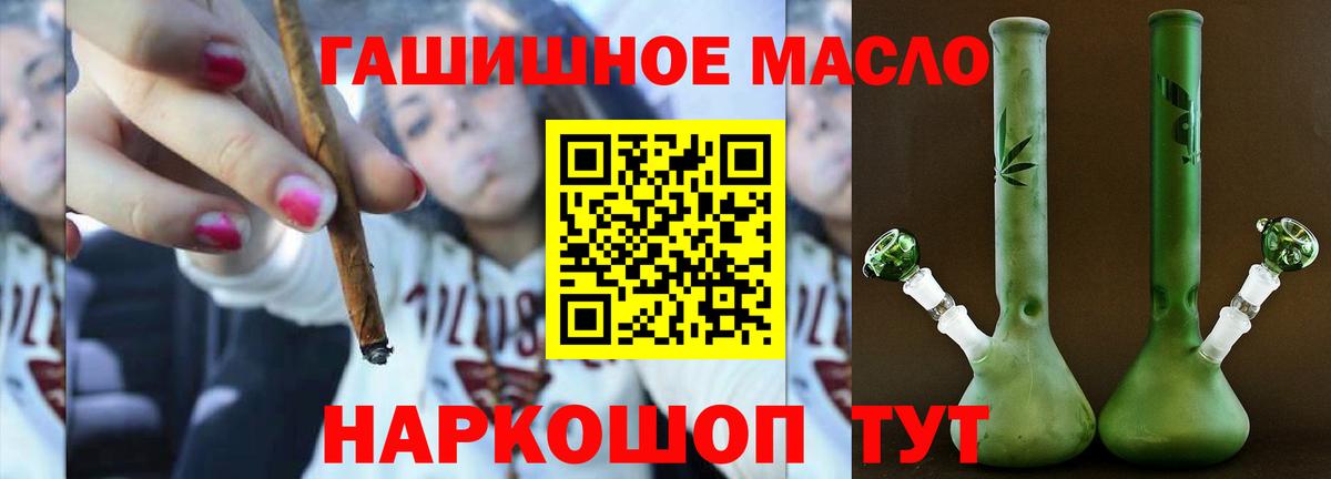 Советская Гавань  Дистиллят ТГК гашишное масло  Дистиллят ТГК концентрат  Вход с VPN 