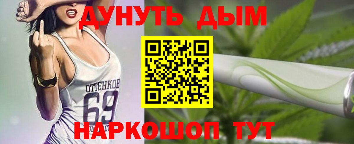 Конопля Bruce Banner  Бошки марихуана SATIVA & INDICA  Советская Гавань  Канабис MAZAR  Вход с VPN 