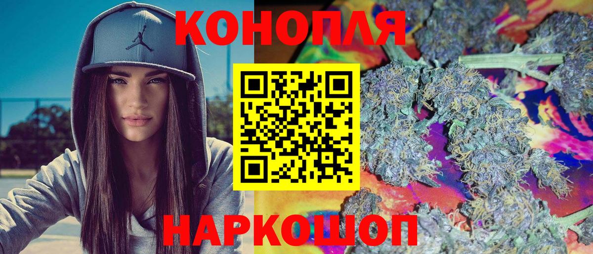 Каннабис LSD WEED Советская Гавань
